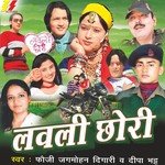Lovely Chori - Suman Kalyanpur Song Download